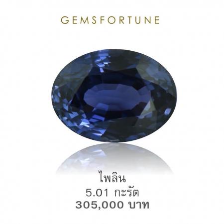 GEMSTONES